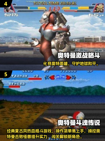 🔥2025高人气奥特曼手游推荐✨内购免费版来袭💥截图3