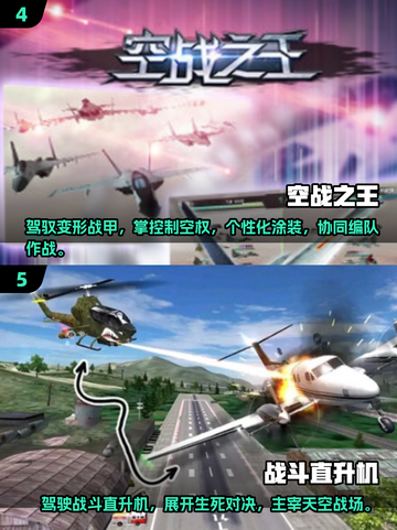 🔥2025最热空战游戏排行榜，顶级飞行射击等你来战！✈截图3