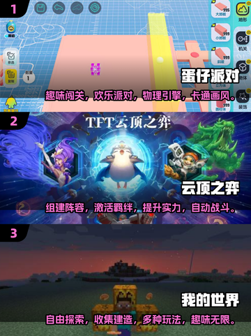2025超🔥手游合集💥未来人都玩啥？截图2