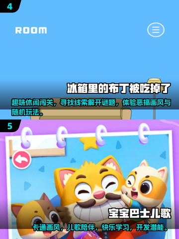 2025年必玩🔥经典的儿童游戏推荐🎉截图3