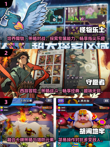 🔥2025年超好玩手游推荐🎉不氪金也能畅爽体验！截图2