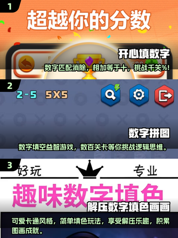2025最🔥方格数字游戏合集🎉玩到停不下来！截图2