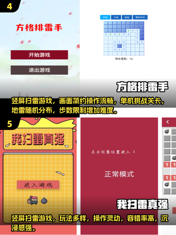 💣排雷手游大揭秘！2025必玩清单🔥截图3