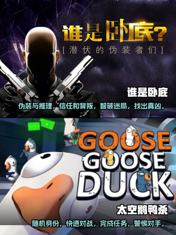 2024超🔥人气太空狼人手游合集💥截图3