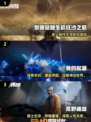 🔥2025超火联机生存游戏大集合！🎮截图2