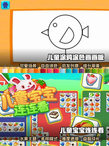 适合小学生玩的🔥休闲游戏推荐🎉截图3