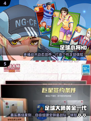 🔥2025超火足球游戏推荐！🎮精选TOP榜单来袭🏆截图3