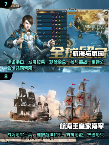 扬帆起航！🔥2025必玩航海手游大全🎉截图4