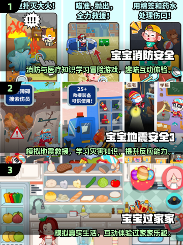 2025年超🔥儿童游戏合集✨宝子们快来看看！截图2