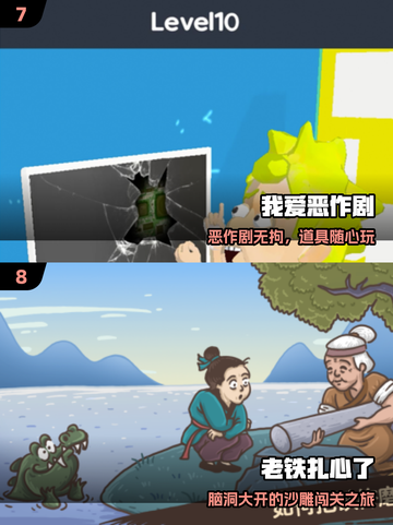 🤣2025十大爆笑游戏出炉！截图4