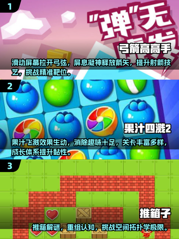 🌟2025年必玩！这些游戏不用微信也能嗨玩🔥截图2