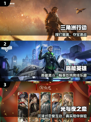 🔥腾讯自研手游TOP榜2025💥截图2
