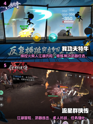 🔥2025必玩！顶级武侠格斗手游排行榜TOP5💥截图3