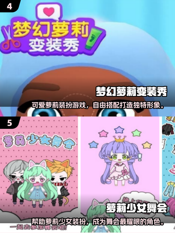 2025超🔥萝莉游戏推荐💥高人气榜单🎉截图3