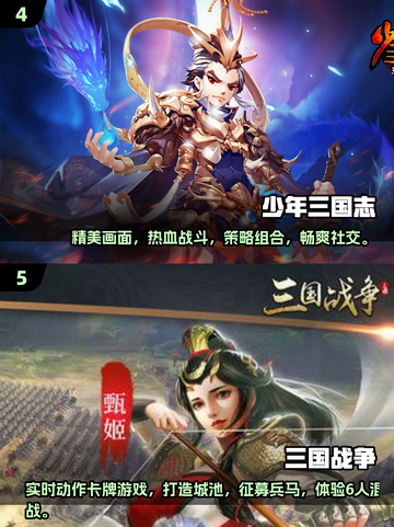 🔥2024超人气三国游戏推荐Nintendo下载必备！🎮截图3