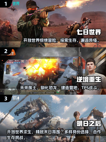 🔥2025必玩！超有趣探索冒险生存游戏🎉截图2