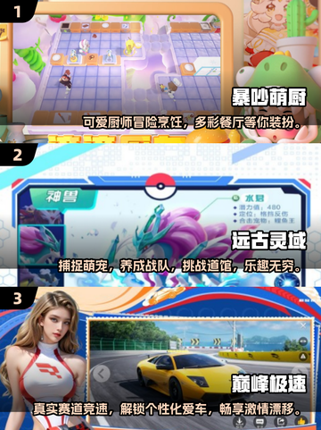 在家三人玩啥？🔥超人气手游推荐来啦！🎮截图2