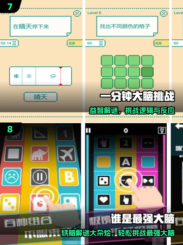 🔥2025最烧脑免费游戏TOP榜💥截图4