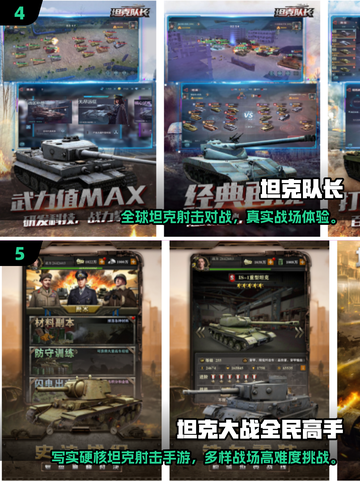 🔥2025必玩！大型3D坦克网游推荐💥🎮截图3