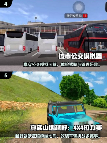 🔥2025最火3D驾驶游戏排行榜🎮截图3