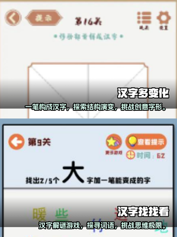 2025必玩🔥经典认字游戏排行榜🎉截图3