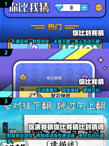🔥2025超好玩猜词游戏合集💥动作版来啦🎮截图2