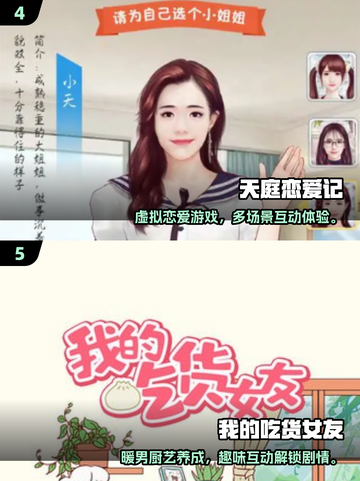 🔥2025合租恋爱游戏推荐！宅家也能甜到爆💥截图3