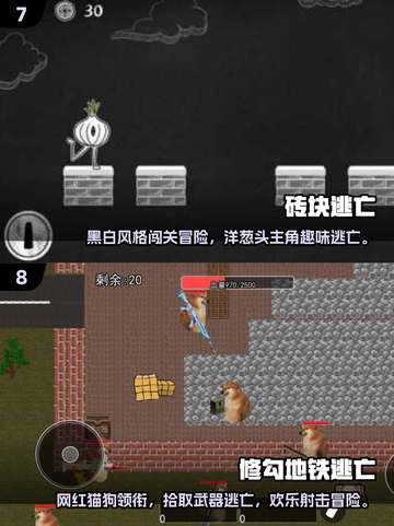 🔥2025最受欢迎免费逃亡游戏合集🎉截图4