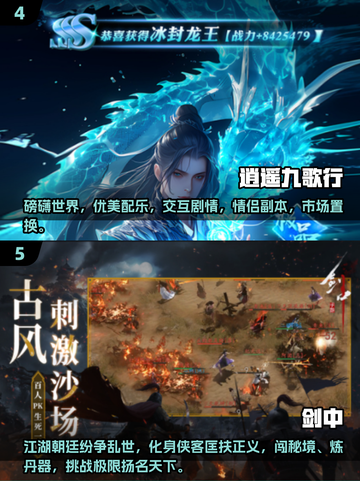 🔥2025年中国最受欢迎手游排行榜🎉截图3