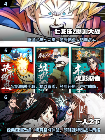 🔥2025最🔥龙珠卡牌手游下载推荐｜好玩到停不下来🎮截图3