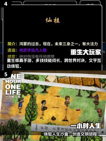 2025爆火人生手游🔥超好玩虚拟人生大推荐✨截图3