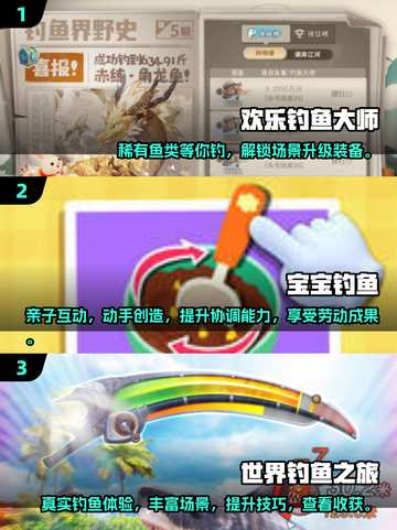 🎣2024超🔥钓鱼游戏推荐，好玩到停不下来！🎮🐟截图2