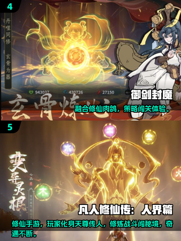 2025爆火仙侠手游推荐🔥修仙玩家都在玩！✨截图3