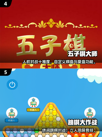 🔥2025最火国际象棋游戏TOP榜👑截图3
