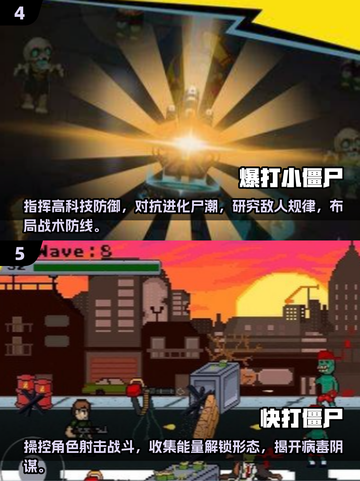 💥2025必玩！🔥超赞2D横版打僵尸手游合集🎮截图3