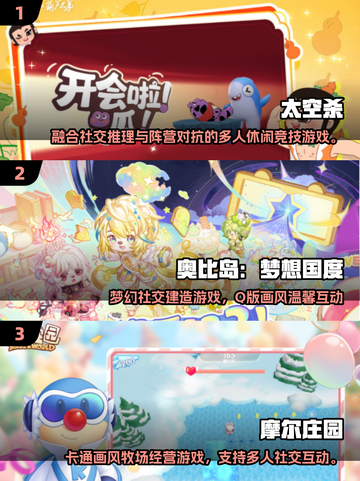 🔥2025最火社交手游合集！🎮沟通类游戏推荐来啦~截图2