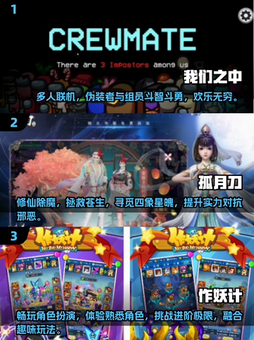 🔥2025必玩！超赞本地联机手游推荐📱截图2