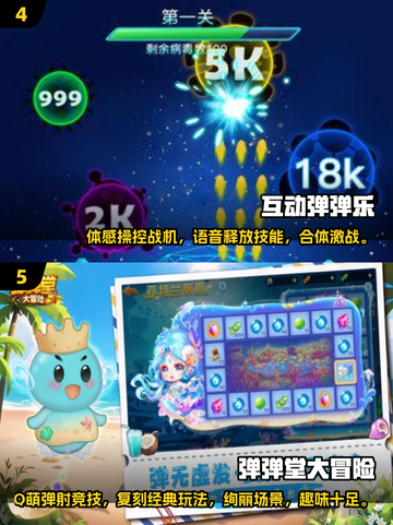 🔥2025超火互动小游戏大揭秘🎮截图3