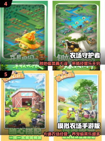 2025最火偷菜游戏TOP榜🔥截图3