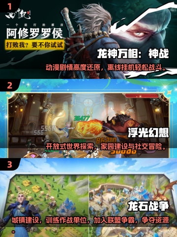 🔥2025网游排行榜Top10新鲜出炉！🎮截图2