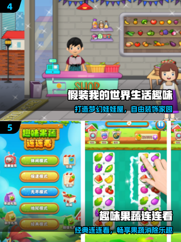 🔥2025最火小游戏TOP榜🎮截图3