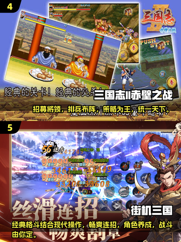 🔥2024必玩三国街机游戏合集，经典重温！🎮截图3