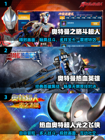 🔥奥特曼双人小游戏合集🎉2024最受欢迎榜单✅截图2