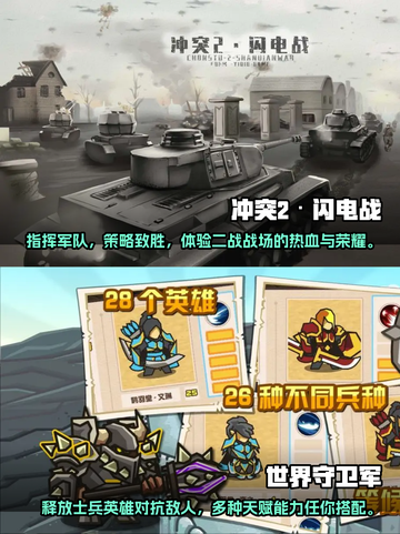 🔥2025必玩！顶级指挥官游戏推荐💥截图3