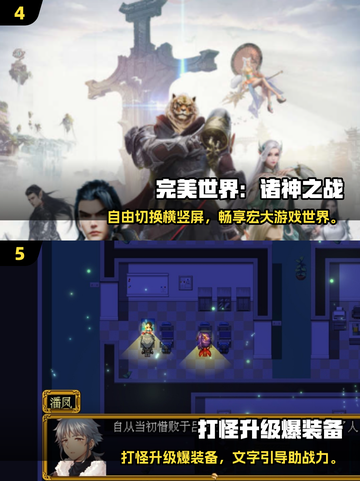 🔥2024必玩打怪升级手游合集💥哪些游戏值得冲？截图3
