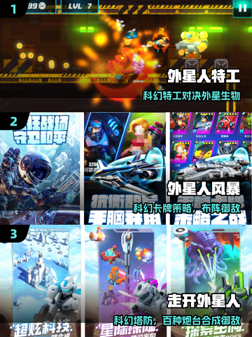 🔥2025免费暴打外星人游戏💥截图2