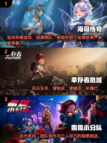 🎮海南游戏公司爆款手游大揭秘！2025必玩推荐🔥截图2