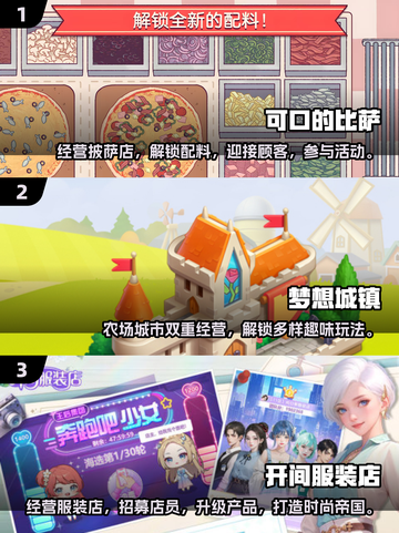 🔥2025超好玩经营类手游推荐🎉截图2