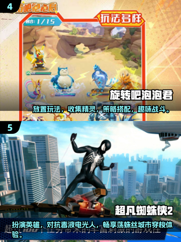 无广告游戏推荐🎉2025超好玩下载合集🔥截图3