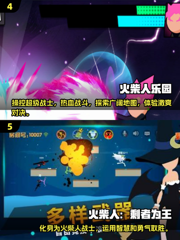 🔥2025最受欢迎的多人游戏火柴人合集💥截图3